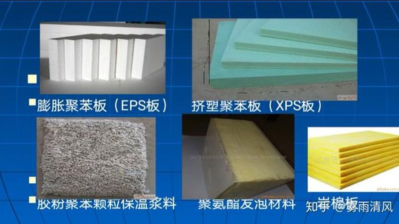 农村自建房外墙保温材料，如何选择合适之选？**