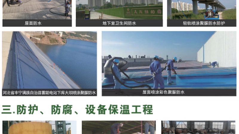 别墅地下室防水补漏，价格背后的考量因素**